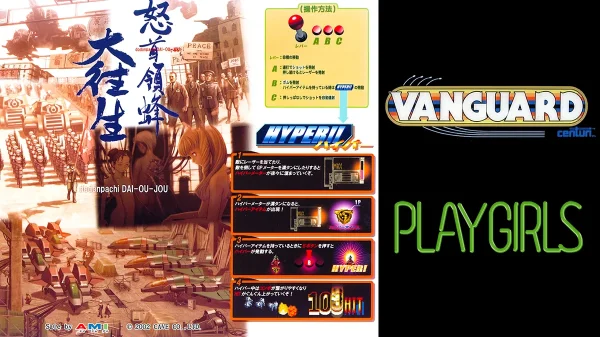 dodonpachi_playgirls_vanguard